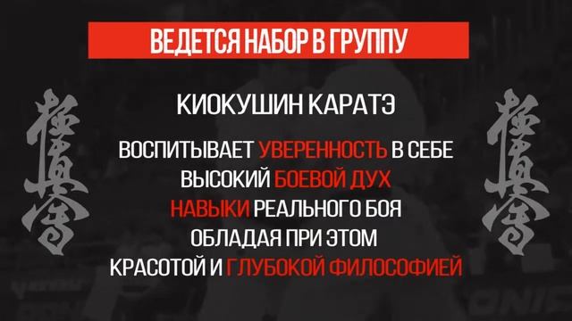 Школа киокушин каратэ г. Санкт-Петербург смотреть онлайн