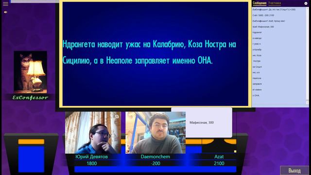Domovina Open 4 | Игра 2-3 [СВОЯ ИГРА] смотреть онлайн