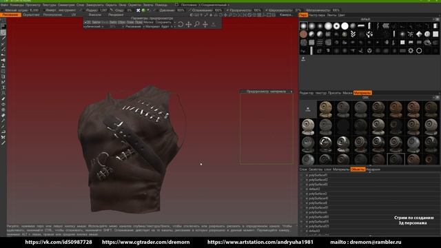 Стрим по созданию 3д персонажа .красим мидевельного монстрика смотреть онлайн