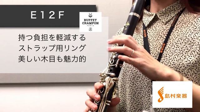 【E12F紹介動画】Buffet Crampon／島村楽器マークイズ福岡ももち店 смотреть онлайн