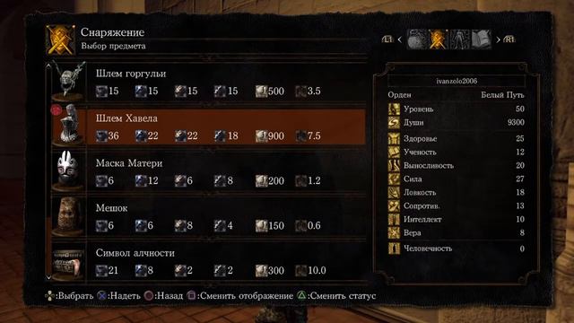 DARK SOULS™: REMASTERED Символ Алчности смотреть онлайн