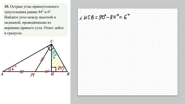 ЗАДАНИЕ 6 из ЕГЭ_10 смотреть онлайн