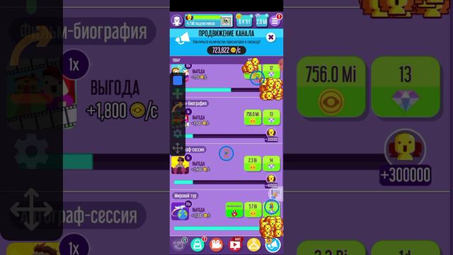играю в Vlogger Go Viral