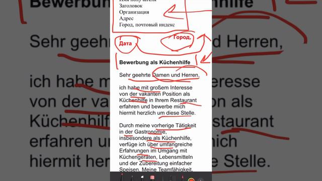 Как написать заявление на работу на помощника повара в Германии.Bewerbung als Küchenhilfe смотреть онлайн