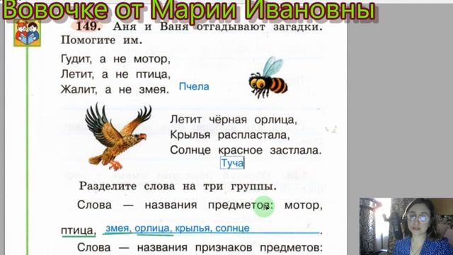 части речи смотреть онлайн