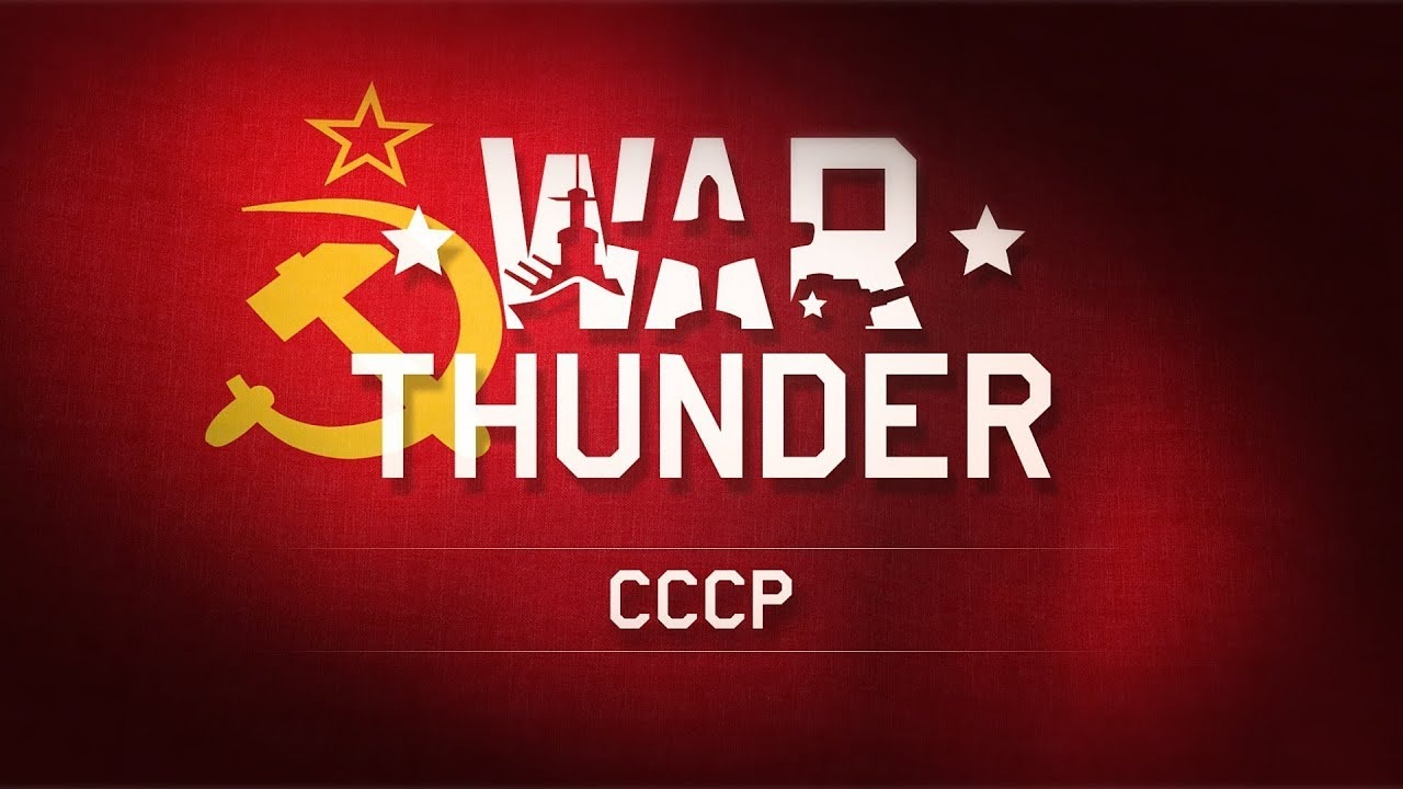 War Thunder - Качаем технику СССР смотреть онлайн