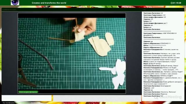 Александра Дроздова "Простая кукла/игрушка своими руками для начинающих рукодельниц". смотреть онлайн