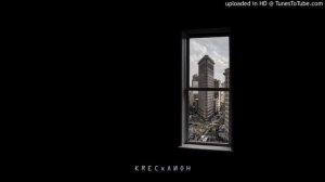 KREC & Лион - Перрон