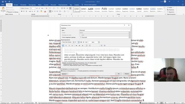 Word Применение стилей смотреть онлайн