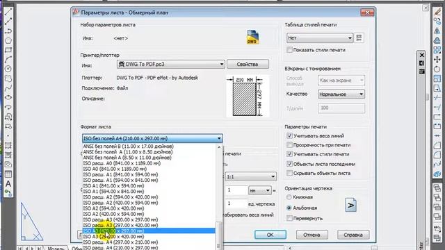 autocad 6 3 смотреть онлайн