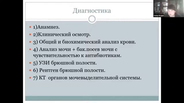 Урологія собак. Олена Мудра смотреть онлайн