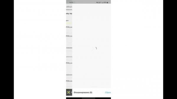 Как ввести товар в оборот в мобильном приложении Честный ЗНАК.Бизнес