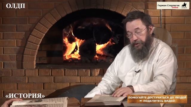 "Книга глаголемая исход." с Германом Стерлиговым и сыновьями. Часть 1 смотреть онлайн