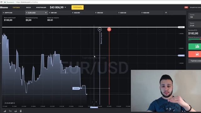 ГЕНИАЛЬНАЯ СТРАТЕГИЯ ДЛЯ БИНАРНЫХ ОПЦИОНОВ! ОБ ЭТОМ МОЛЧАТ ВСЕ БРОКЕРЫ! УЗНАЙ ПРАВДУ! смотреть онлайн