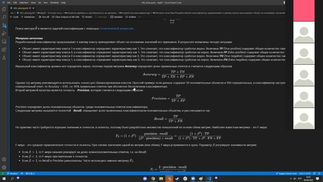 Разбор задания Python DS beginner. Day02 (часть 1) смотреть онлайн