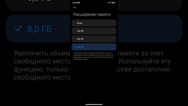 Как Увеличить оперативную память на Redmi Note 12 pro MIUI 14 смотреть онлайн