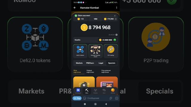 Hamster kombat смотреть онлайн