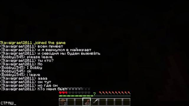 ЗА МНОЙ ГНАЛСЯ БОББИ1545!!! СПАСИТЕ Я В ЗАЛОЖНИКАХ #майнкрафт #minecraft #bobby1545 #мифы #бобби154