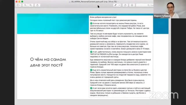 Тренинг: «Персональное продвижение в социальных сетях». Урок 5 смотреть онлайн