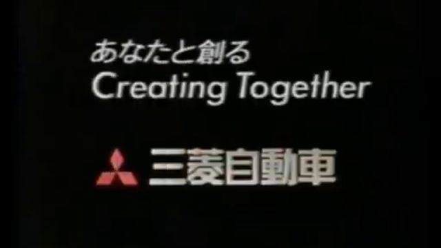 Mitsubishi/三菱 広告リーンセーバー 1993 "の作成と"/"Creating Together" смотреть онлайн