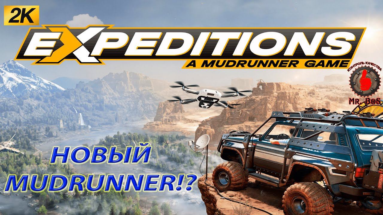 Expeditions A MudRunner Game ПРЕЗЕНТАЦИЯ НОВОГО Мудранера