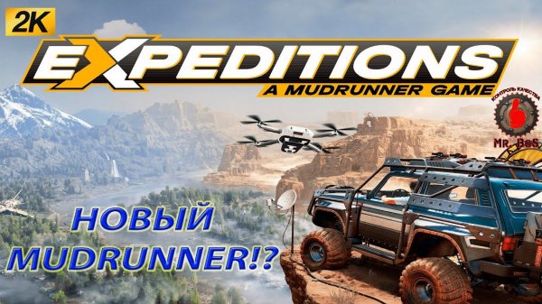 Expeditions A MudRunner Game ПРЕЗЕНТАЦИЯ НОВОГО Мудранера