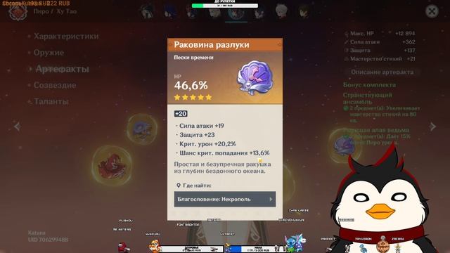 БЫСТРЫЙ ОБЗОР ХУТАО 2 / Nyapuru