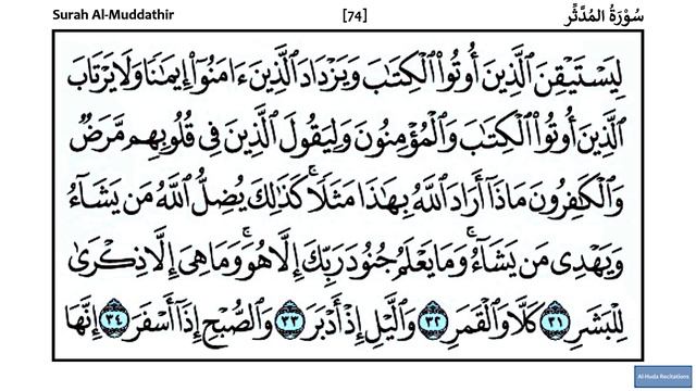 Al-Quran | Surah 74 | Al-Muddathir -سُورَۃُ المُدَّثِّر | Abdulaziz Az-Zahrani | NO ADS ✅ смотреть онлайн