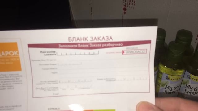 РАСПАКОВКА С САЙТА ИВ РОШЕ / СВОТЧ Карандаша для Губ и Щек «My Green Summer» смотреть онлайн