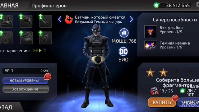 DC Legends - Бэтмен, который смеется и Бэтмен Будущего смотреть онлайн