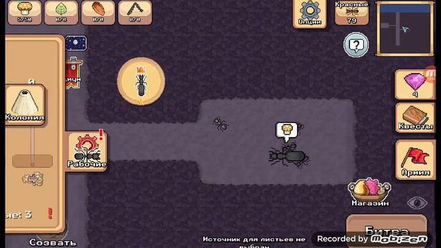 играю в игру про муравьёв смотреть онлайн