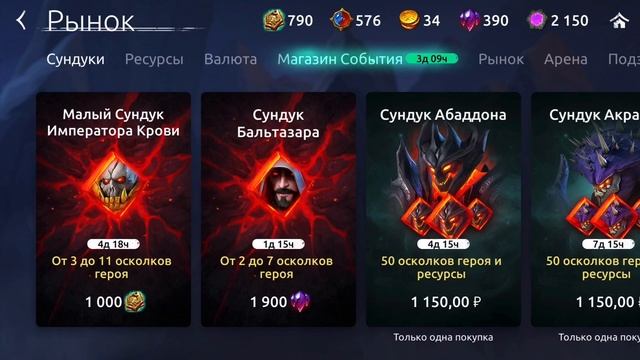 БОСС Император Крови герой за событие УЖАСТЕНЬ, Арена, Открытие сундуков, Age of Magic, iOS ANDROID смотреть онлайн