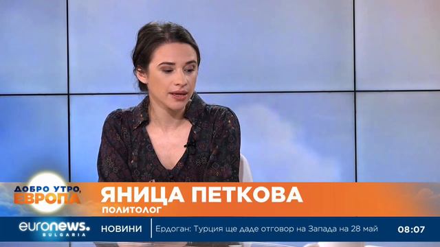Яница Петкова, социолог: Ако ГЕРБ-СДС и ПП-ДБ са в управлението, кой ще бъде в опозиция? смотреть онлайн