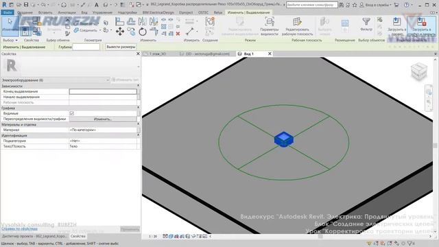 [Урок Revit Электрика] Корректировка траектории цепей смотреть онлайн