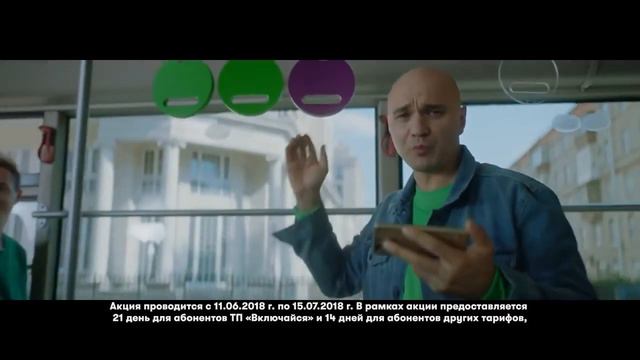 СМОТРИ ФУТБОЛ НАОБОРОТ! (МегаФон) смотреть онлайн