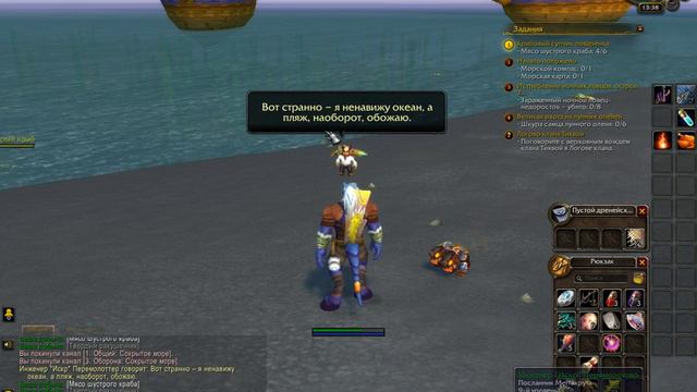 #4 World of Warcraft Путь шамана за альянс - Дреней (9 лвл)