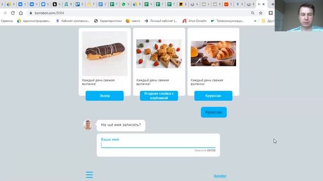 Обзор чат-бота для ресторана смотреть онлайн