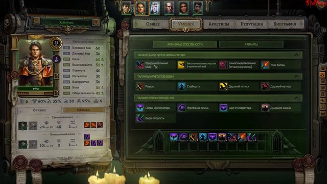 Warhammer 40k Rogue Trader Инквизитор Архимилитант - сильнейший билд на релизе смотреть онлайн