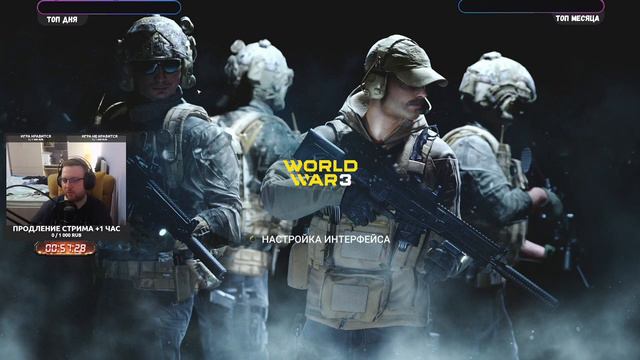 World War 3 - №1 (каждый лайк = плюс к карме) смотреть онлайн