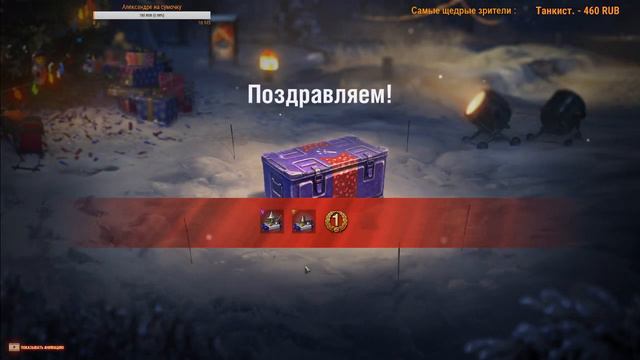 ОТКРЫТИЕ БОЛЬШИХ КОРОБОК ВОЛШЕБНОГО НОВОГО ГОДА 45шт WoT 2018 смотреть онлайн