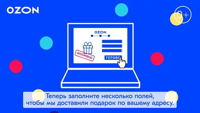 GiftMagic | как получить подарок с Ozon смотреть онлайн