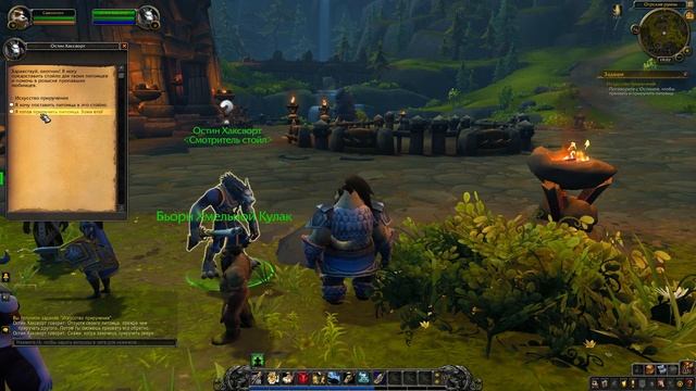 WORLD OF WARCRAFT. ПРОХОЖДЕНИЕ 6