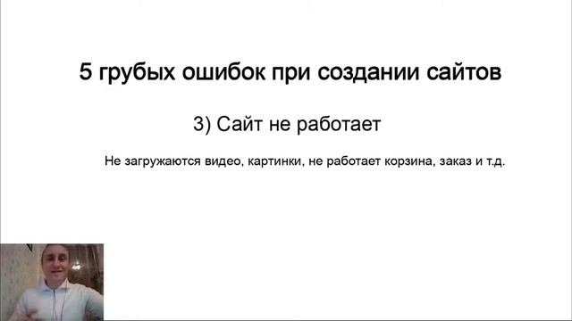 Сайт не работает. Вебинар Бойко Алексея "Как за 5 минут найти ошибки на сайте" Часть 13/23 смотреть онлайн