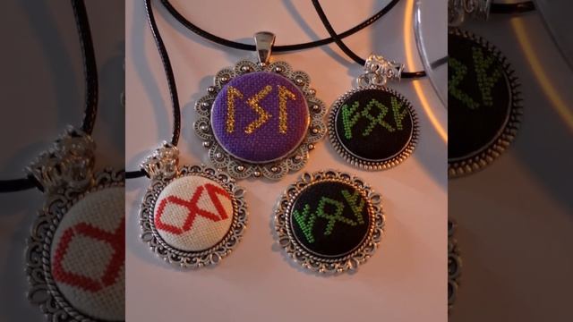 Руны, рунические ставы. Талисманы ручная работа | Руны талисман | VILENA смотреть онлайн