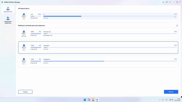 Как ПРОСТО перенести систему на другой диск? смотреть онлайн