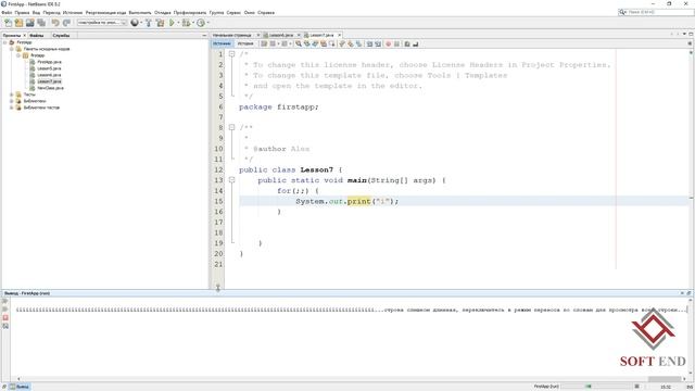 Java для начинающих. Урок 7: Циклы. Цикл for. смотреть онлайн