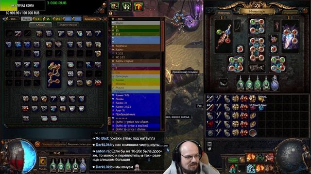 ФАРМИМ ЖАТВУ, ВСЕГДА В ПЛЮСЕ — Path of Exile смотреть онлайн