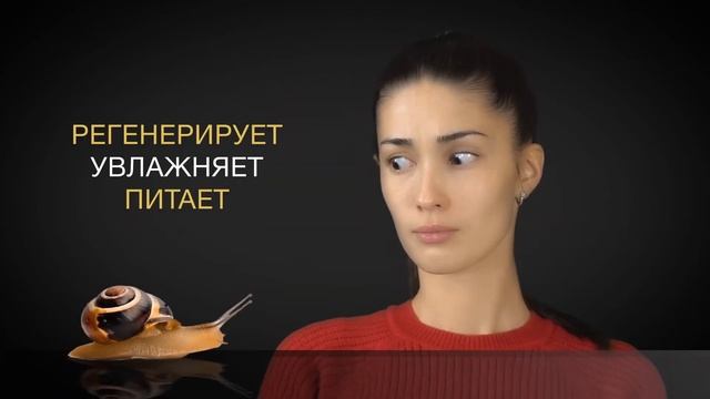 Улитка маски для лица. смотреть онлайн