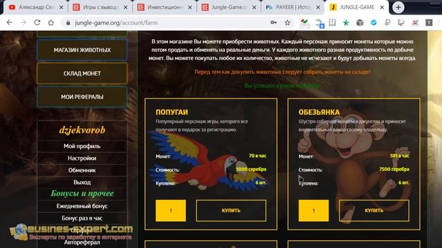 Игра Jungle-Game.org отзывы, выводом денег, обзор смотреть онлайн