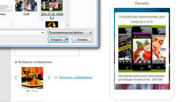 Как работают Push-сообщения смотреть онлайн